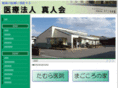 shinjin-kai.org