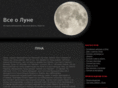 full-moon.ru