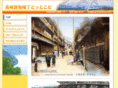 nagasakikaimono.com