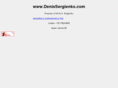 denissergienko.com