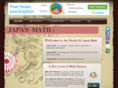 japanmath.com