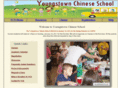 ychineseschool.org