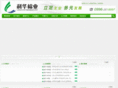lihuacotton.net