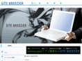 sitebreeder.jp