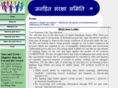 janhit.org