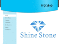 shine-stone.net