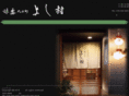 ajidokoro-yoshimura.com