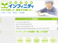 infinity-goukaku.com
