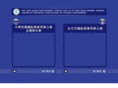 nacs.org.tw