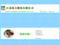 jstongwan.com