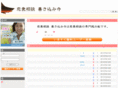 kakikomidera.com