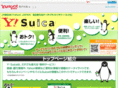 suica.jp