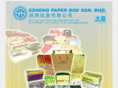 szhengpaperbox.com