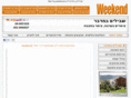 shvilimbamidbar.com
