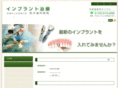suzuki-implant.com