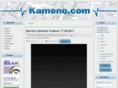 kameno.com