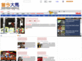 xn--wmq95wn5ed32e.com