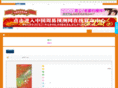 chinazyycw.com