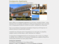 kondopoulos-apartments.com