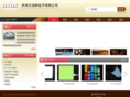 sz-greenlighting.com