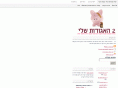 2agorot.com