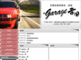 garage-yoshida.com