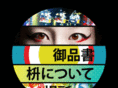 masusushiandrobata.com