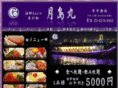 tsukishimamaru.com
