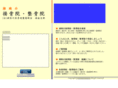 shonan-sekkotsu.com