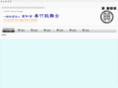 zenchiku.org