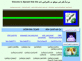 aljarash.com