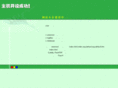 bj-shenli.com