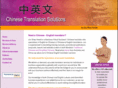 chinesetranslationsolutions.com