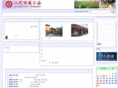 yatsushiro-shoko.com