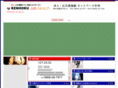 kenhoku-job-search.com