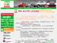 kkautolease.com