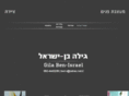 gilabenisrael.com