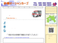 ocean-cargo.net