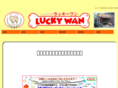 lucky-wan.com