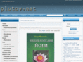 plutov.net
