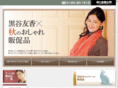 hansoku-catalog.com