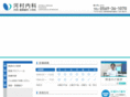 kawamura-naika.com