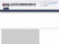 ctieex.com