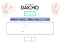 daicho.com