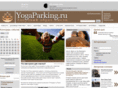 yogaparking.ru