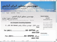 iranamayesh.com