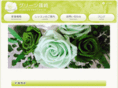 green-shinozaki.com