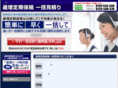 ikkatsumitsumori.com