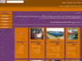 afshargroup.net