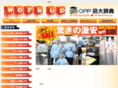 opp-hiroba.com